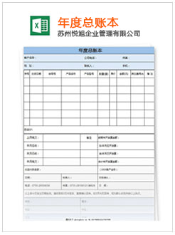 海棠记账报税